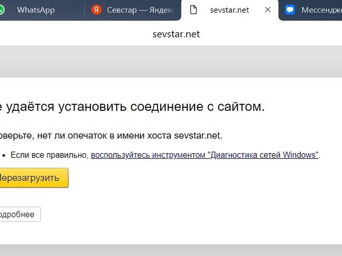 Шторм оставил жителей Севастополя без домашнего интернета - KP.RU