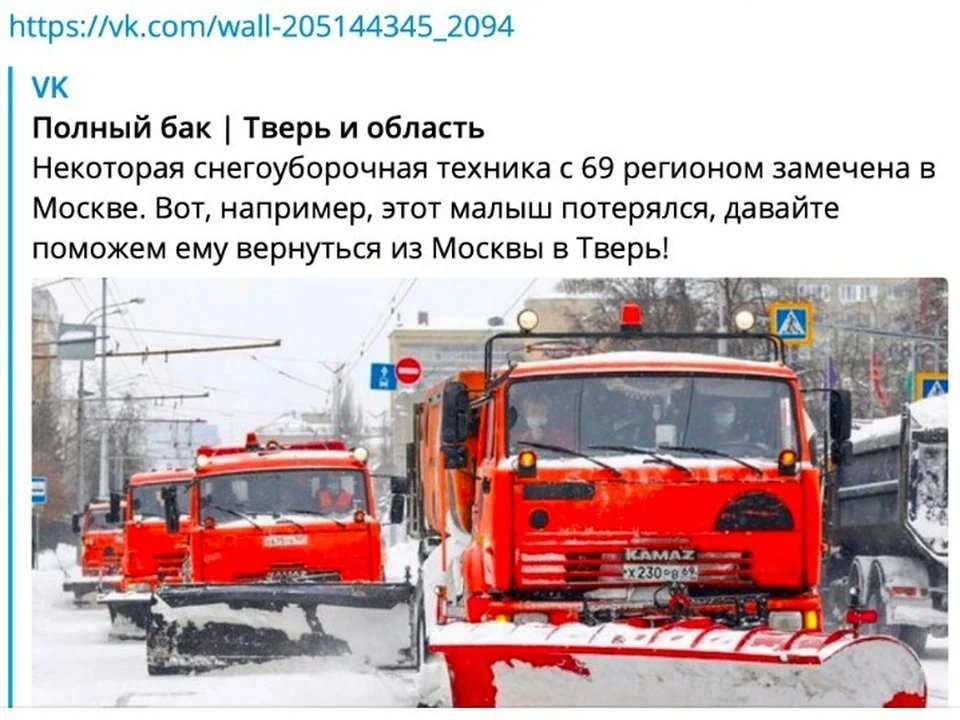 Фейк из соцсети