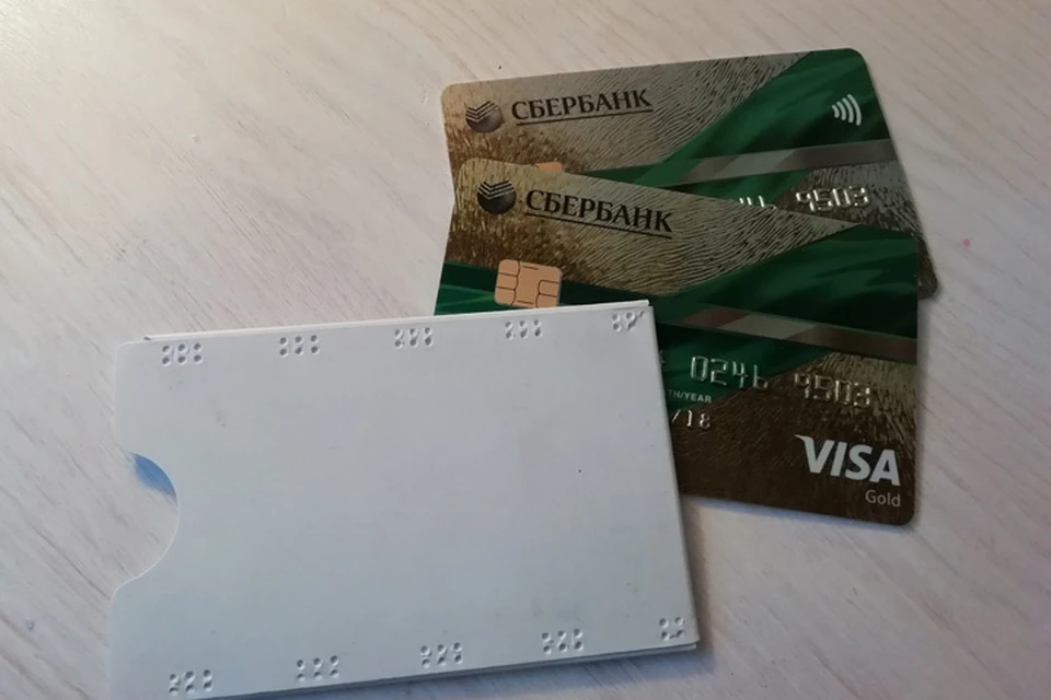 Пострадавшие ввели данные карт и после этого с них сняли деньги