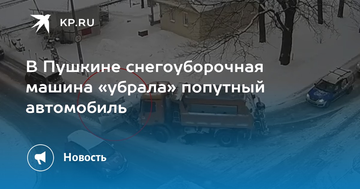 Найти попутный автомобиль