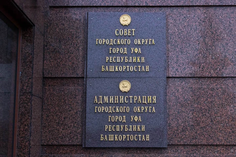 Начальником финуправления администрации Уфы стал 49-летний Рустем Акбашев
