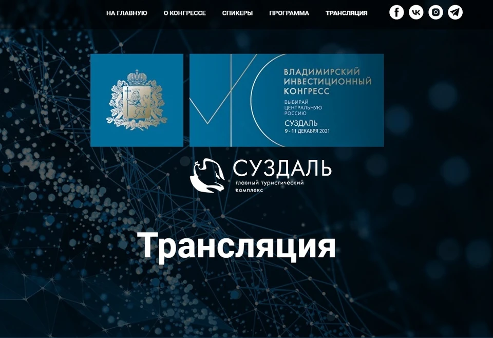 Конгресс в суздале Конгресс в суздале