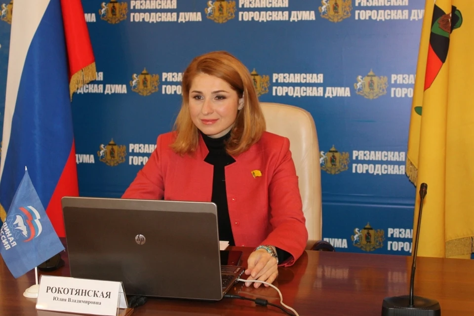 Юлия Владимировна Рокотянская.