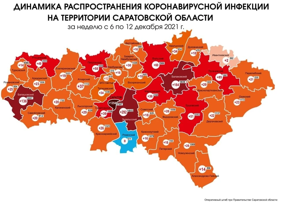 Коронавирусная карта Саратовской области