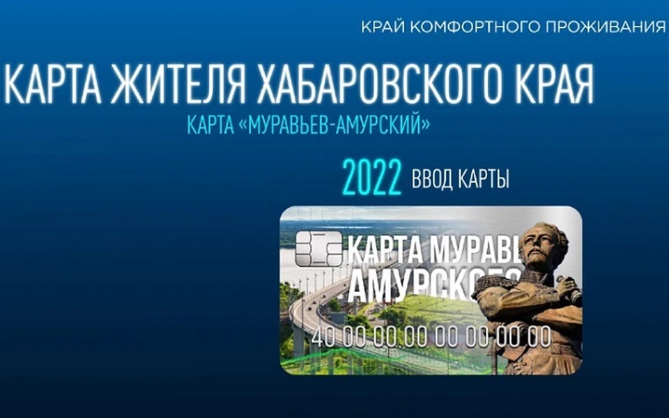Проект будет реализован в рамках инициативы «Край комфортного проживания»