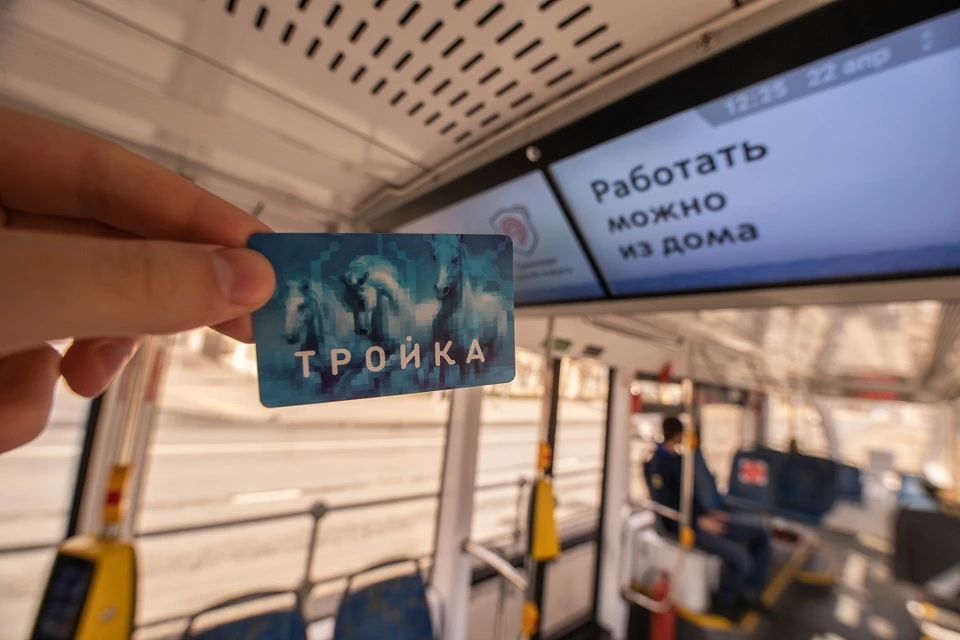 В новосибирском наземном транспорте начали принимать карты «Тройка».