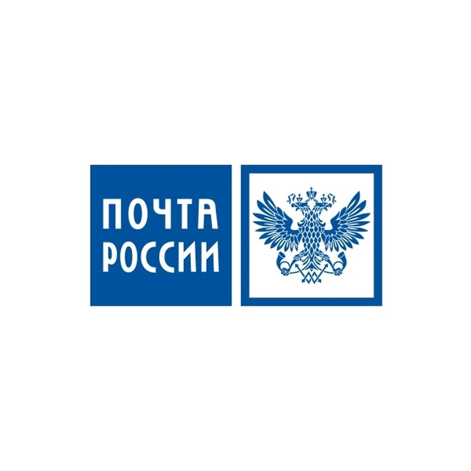 Табличка почта России