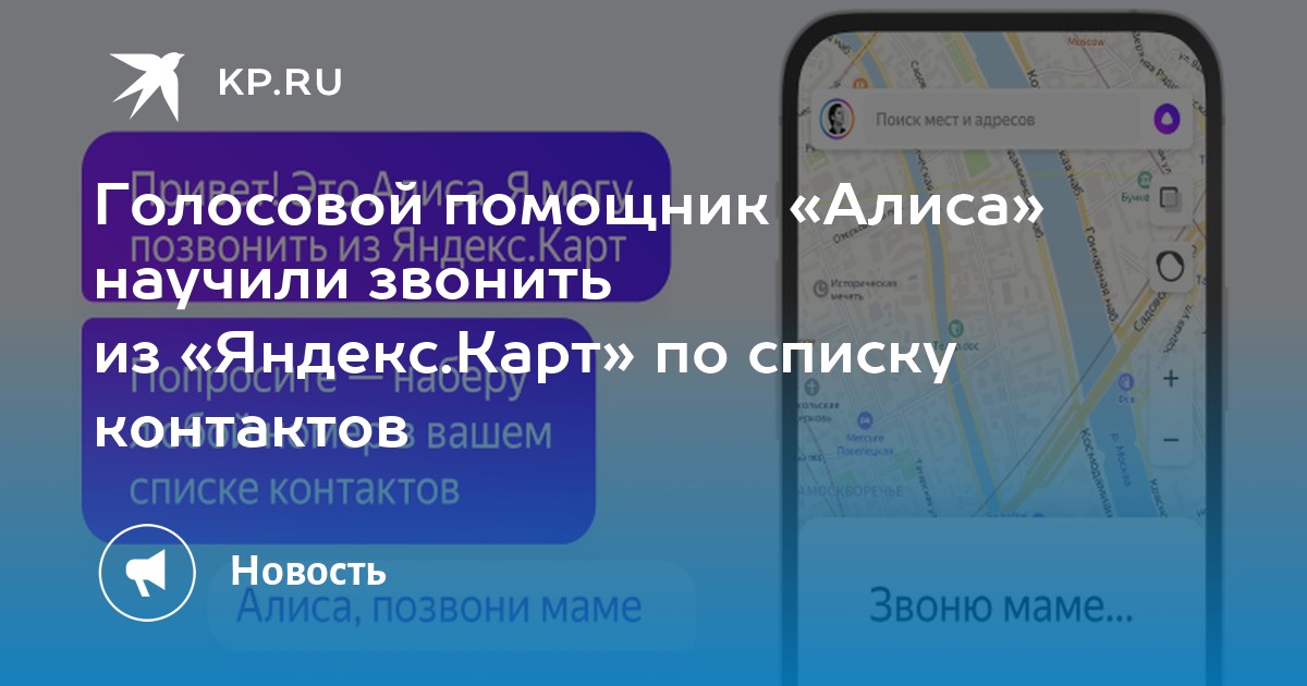 Алиса голосовой помощник на русском. Алиса (голосовой помощник). Голосовой ассистент. Alisa Яндекс. Как выглядит Алиса голосовой помощник.