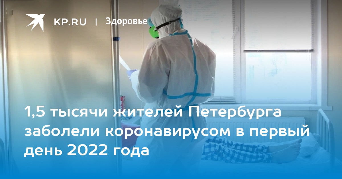 заболевшие в санкт петербурге за последние сутки. число заболевших в спб. заболевшие в санкт петербурге за последние сутки. спб заболевшие коронавирусом. коронавирус статистика спб.