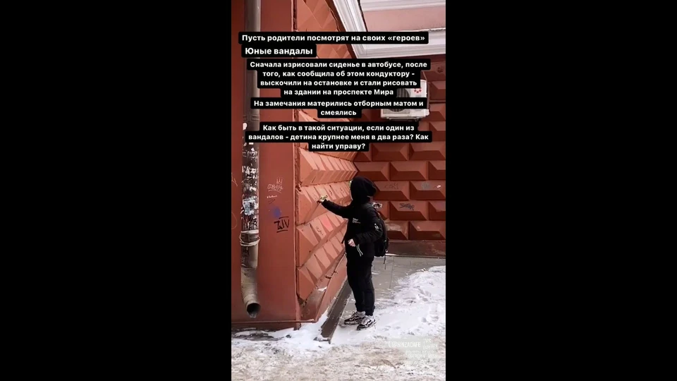 В Красноярске подростки изрисовали здание на Мира. Скриншот из видео adm__krsk