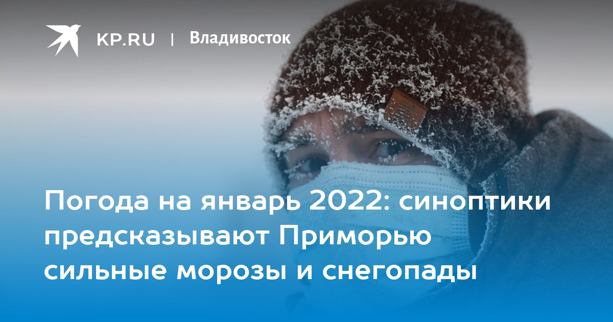 Морозы в Коми. Вред экстремально низких температур. Iphone экстремально низкая температура.