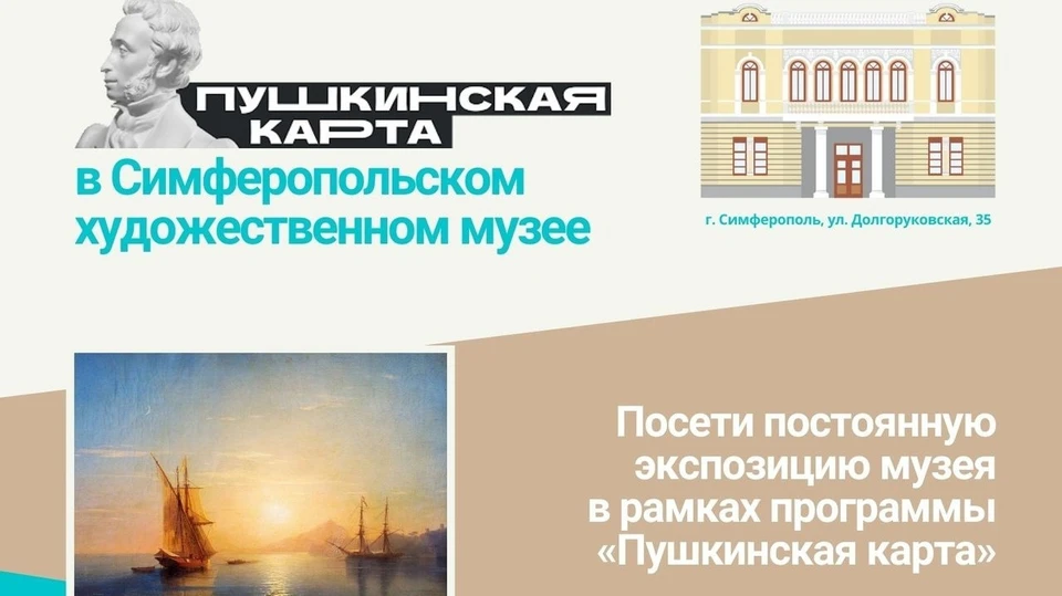 По билету, приобретенному с помощью «Пушкинской карты», можно посетить экскурсию по постоянной экспозиции. Фото: mkult.rk.gov.ru