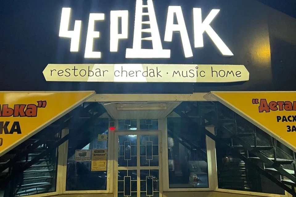 Местный бар продолжал работу после 23:00 Фото: instagram.com/admanapa/