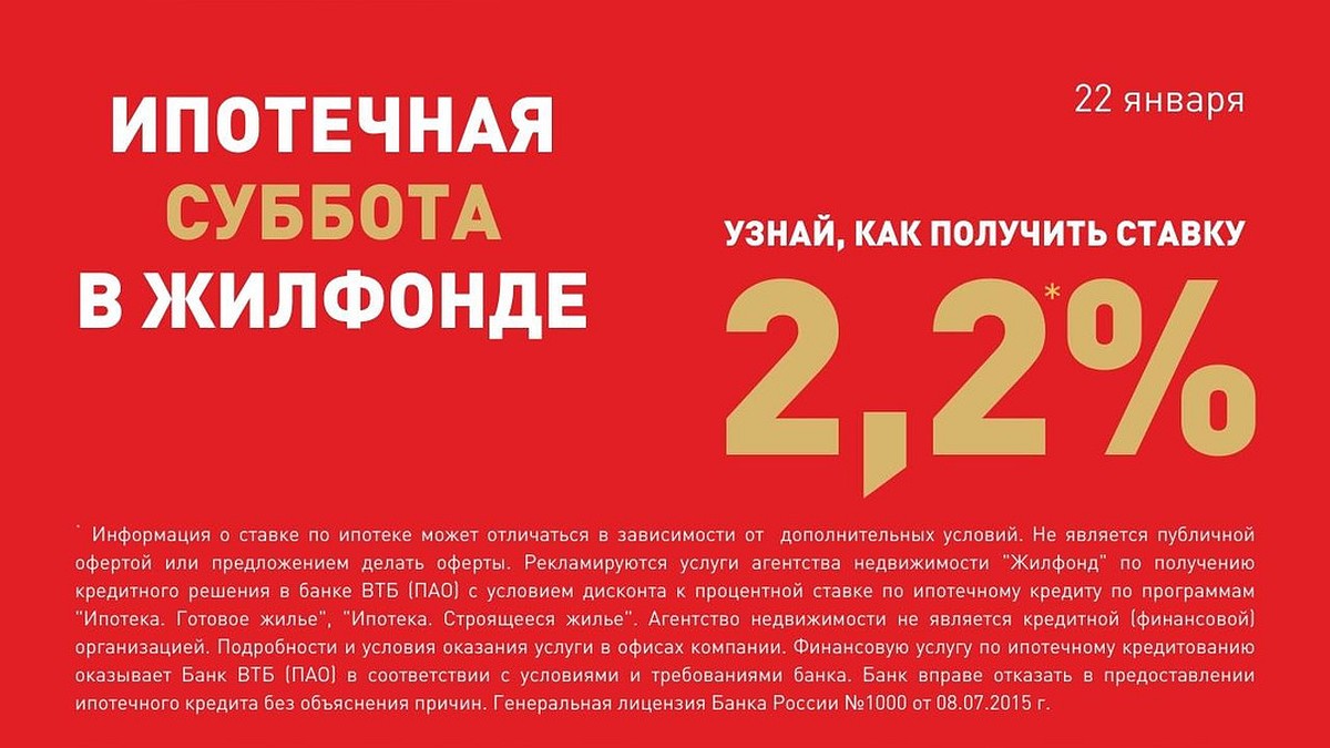 Ипотечная суббота в Барнауле: бесплатные консультации экспертов рынка -  KP.RU