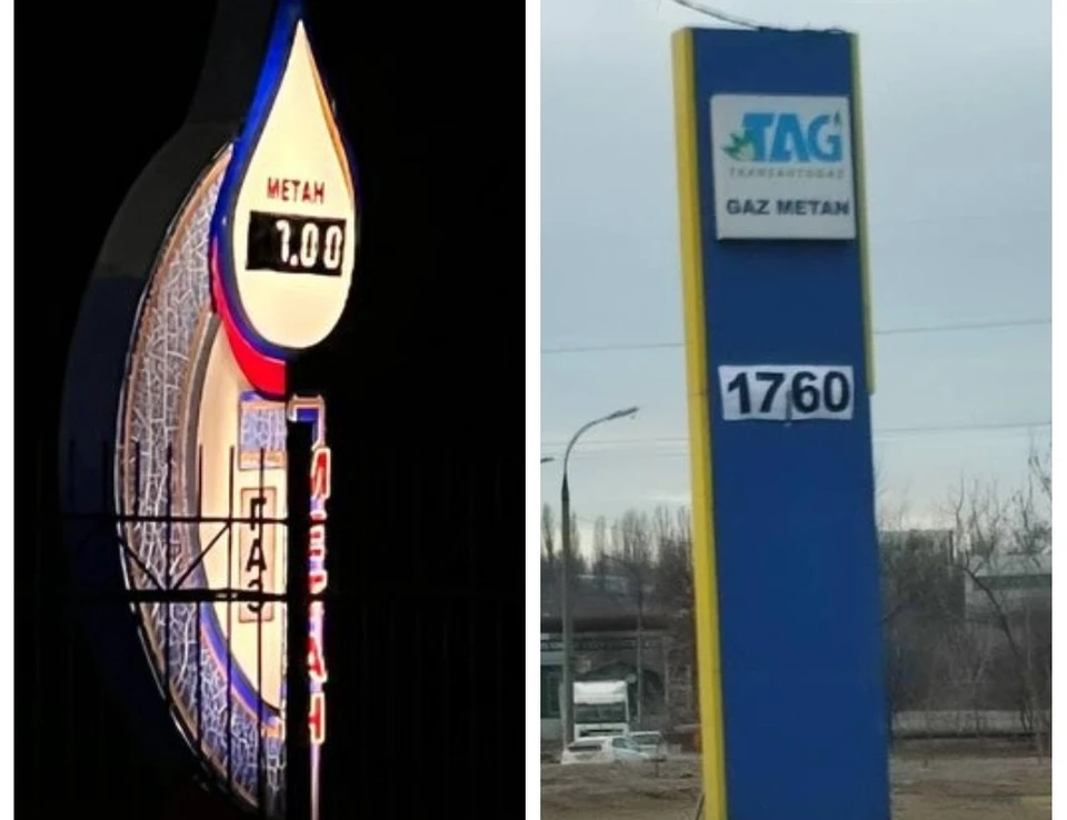 Почувствуйе разницу: слева - цена на метан в Приднестровье (7.50 леев), справа - в Молдове