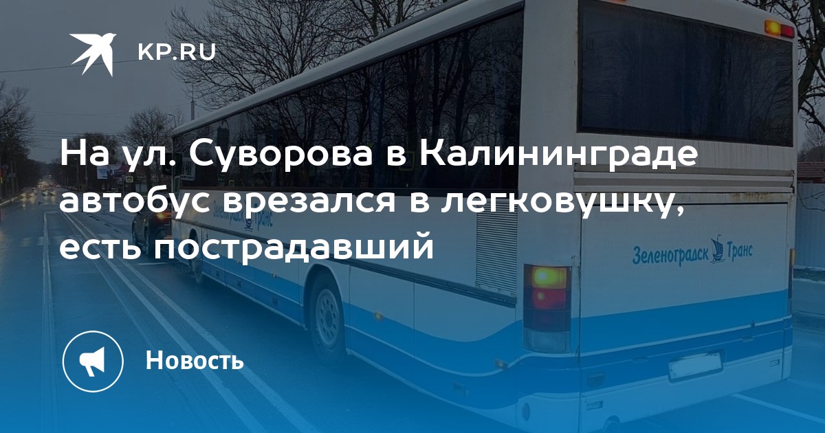 Новик-Транс, складские услуги, 4-я Большая Окружная ул., А, Калининград — Яндекс Карты