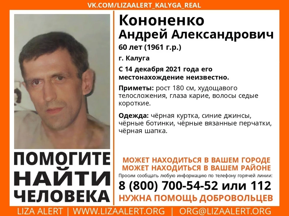 Публикуем приметы пропавшего мужчины.