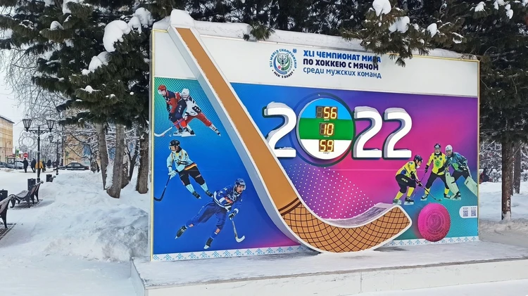 В Сыктывкаре все-таки пройдет чемпионат мира по хоккею с мячом