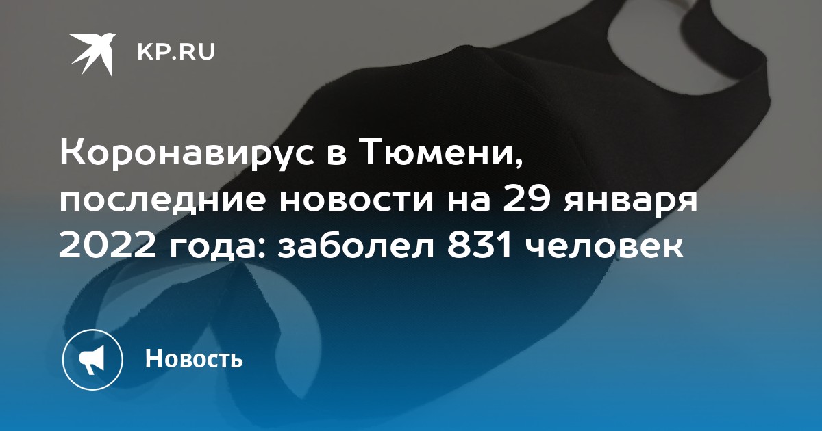 29 января 2022 г