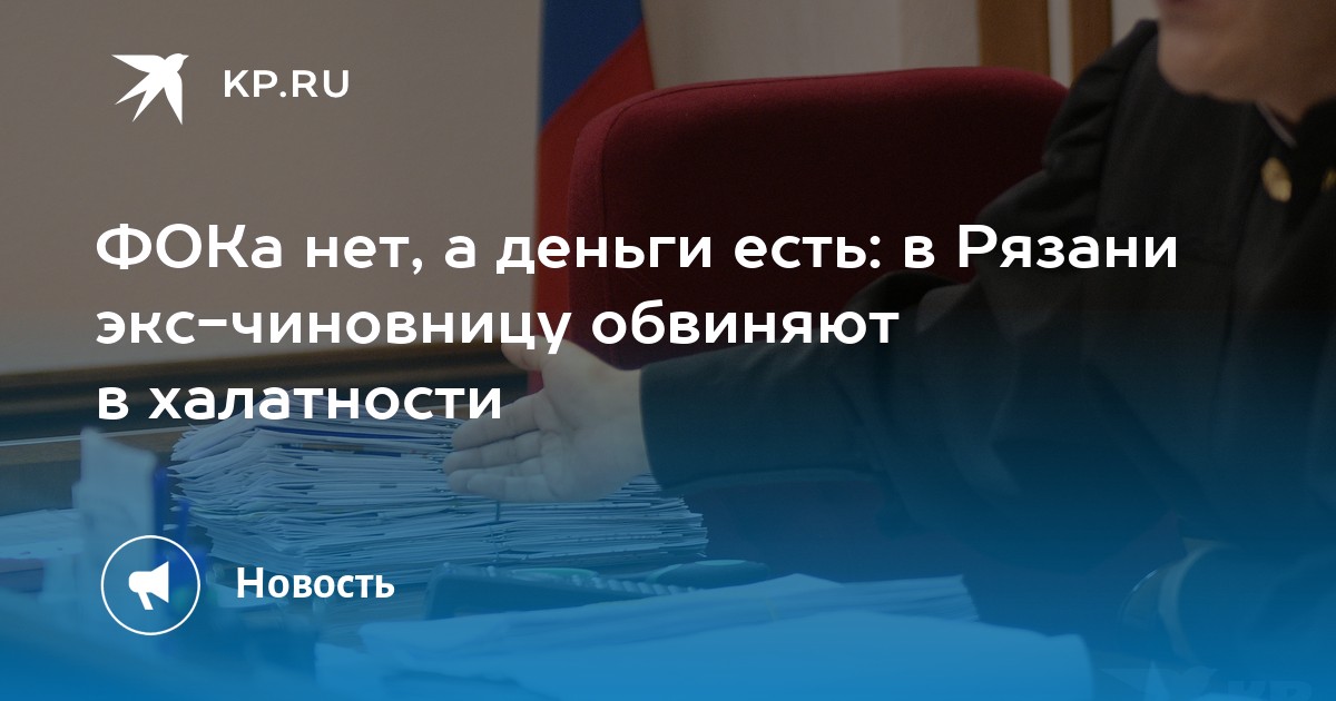 Мировые судьи кузбасса. Овечкин прокурор Сочи. Банкротство РФ. Андрей Григорьев Казань иноагент. Дискредитация вс РФ.