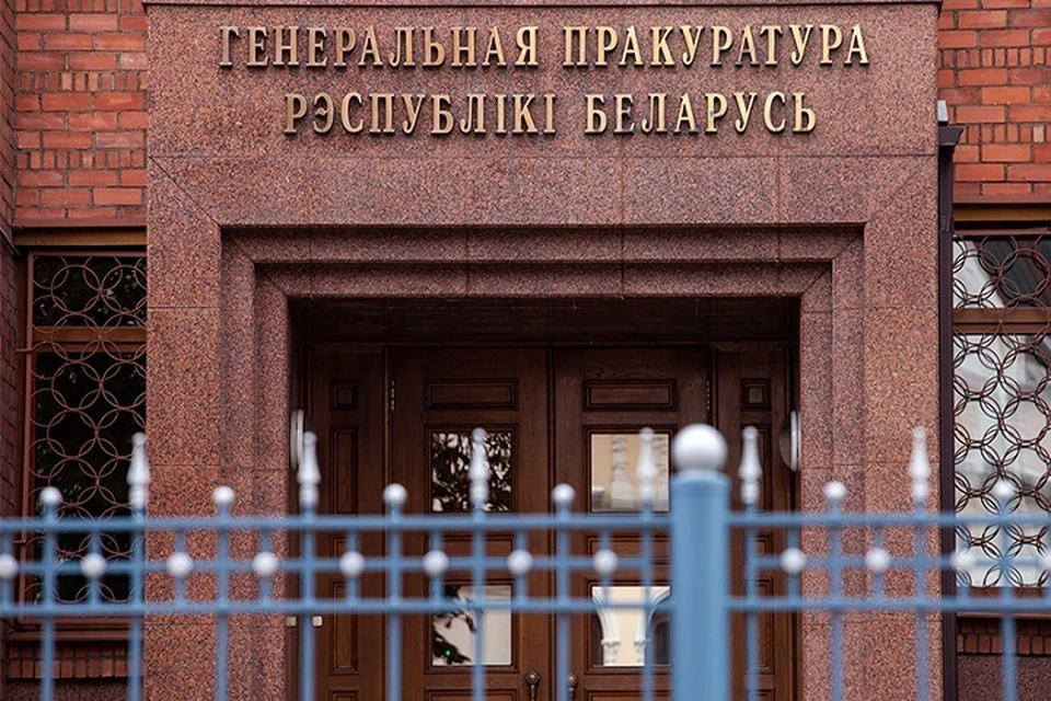 Прокуратура Беларуси завела уголовное дело на судью из Варшавы. Фото: Генпрокуратура