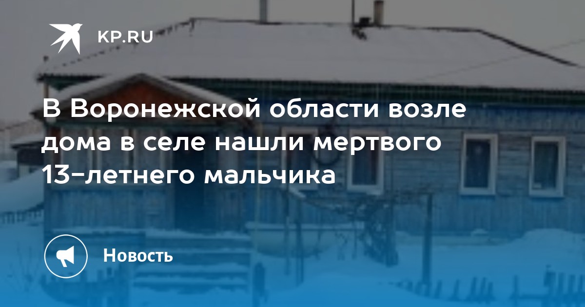 Прогноз погоды терновка воронежская область