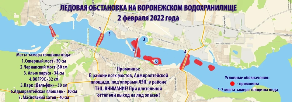 схема городской службы спасения