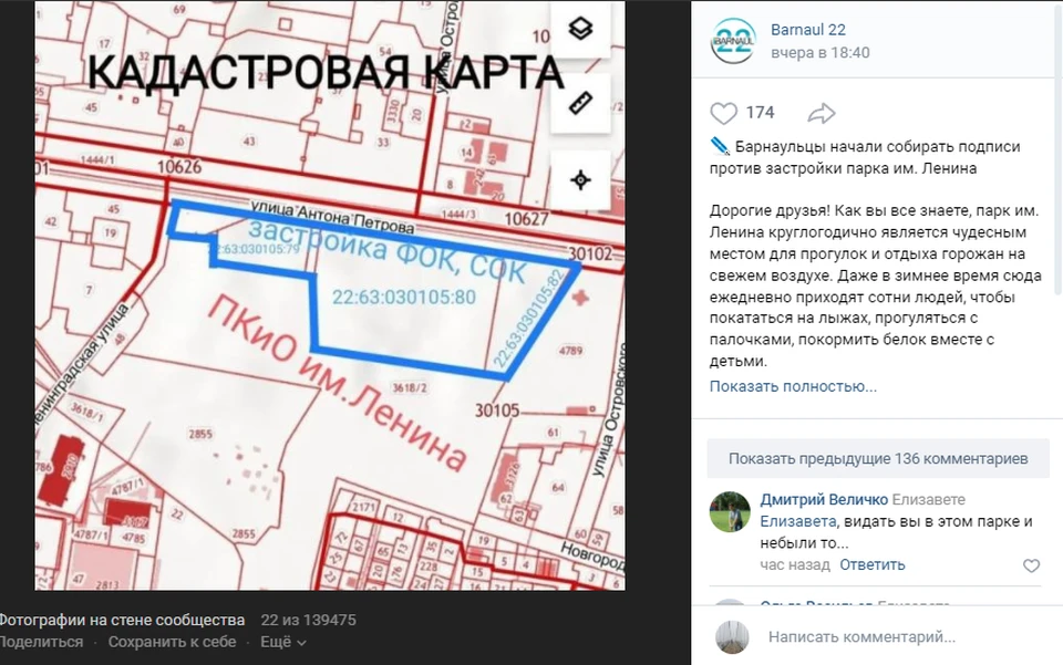 Инициаторы подготовили обращение к губернатору