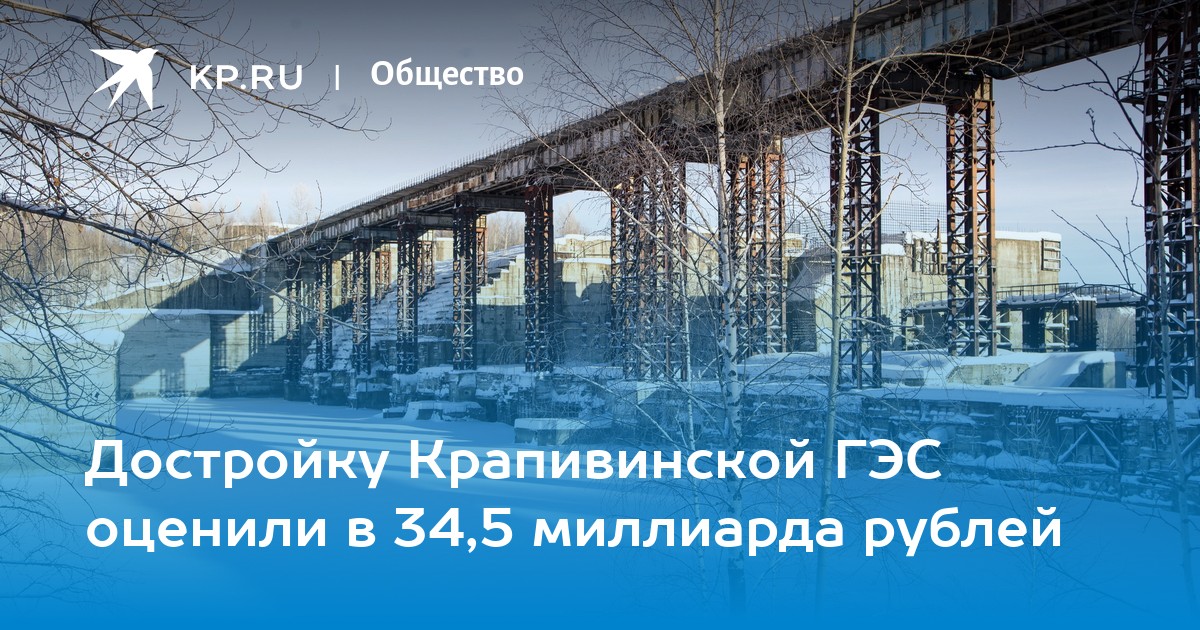 Крапивинская гэс карта затопления