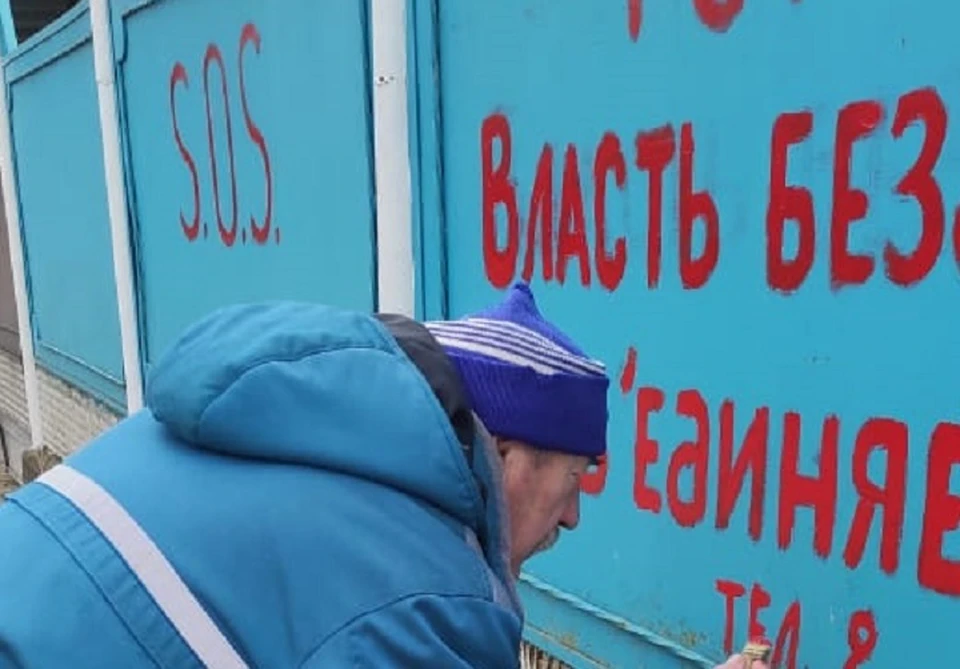 Старики отчаялись и написали сигнал тревоги на заборе