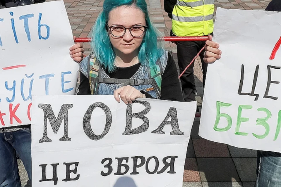 На Украине продолжают ущемлять русский язык. Фото: Архив КП