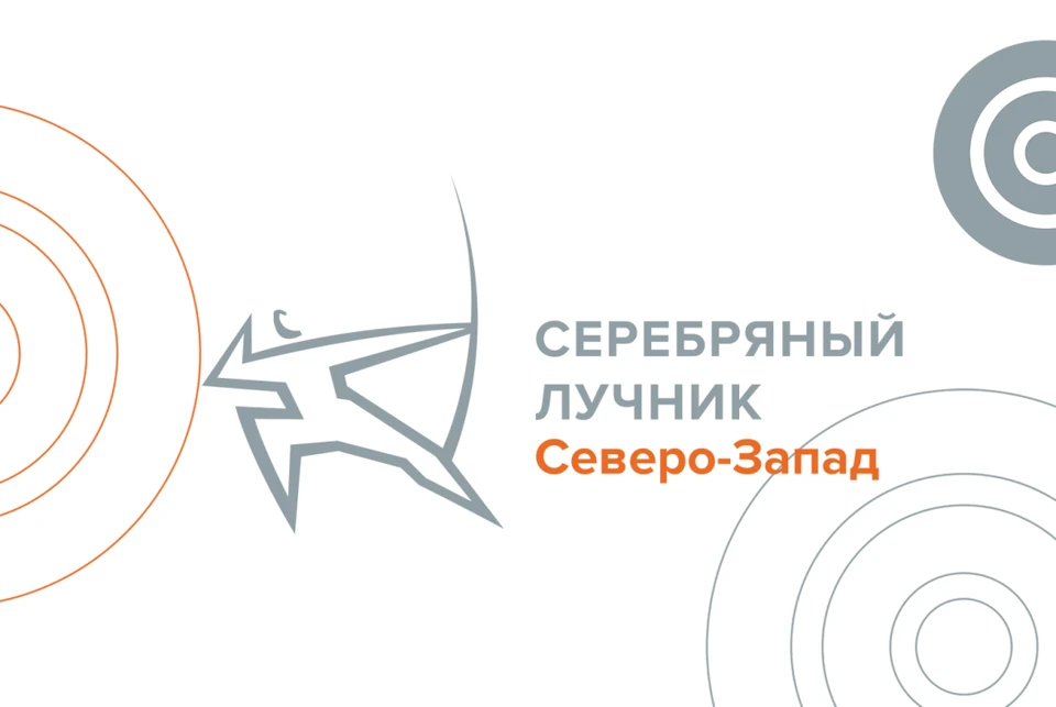 Известны победители премии «Серебряный Лучник».
