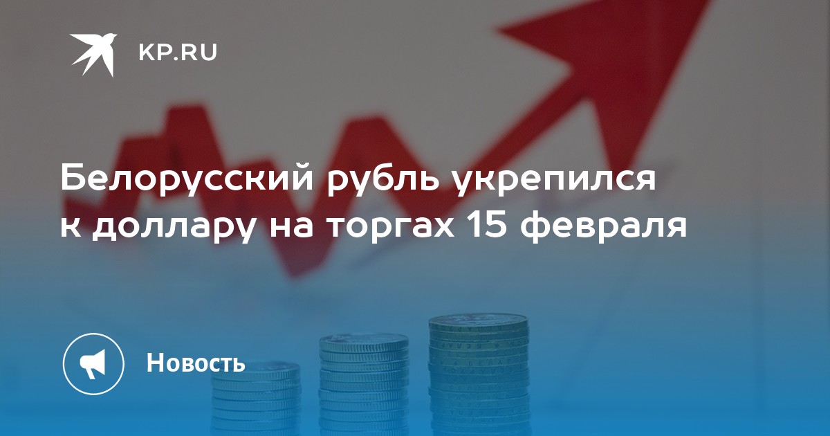 1200 белорусских рублей в русских