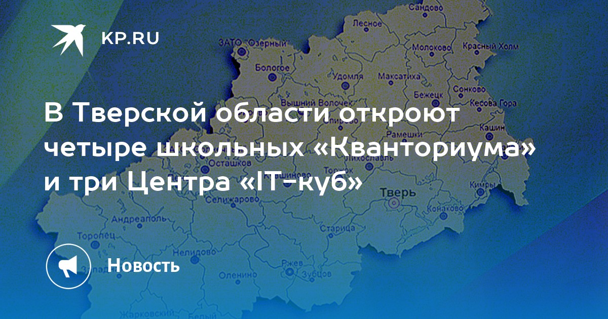 Тверской регион. Тверь регион. Небо региона Тверь. В Тверской области Поволжье 36 в Тверской области и во Ржеве.