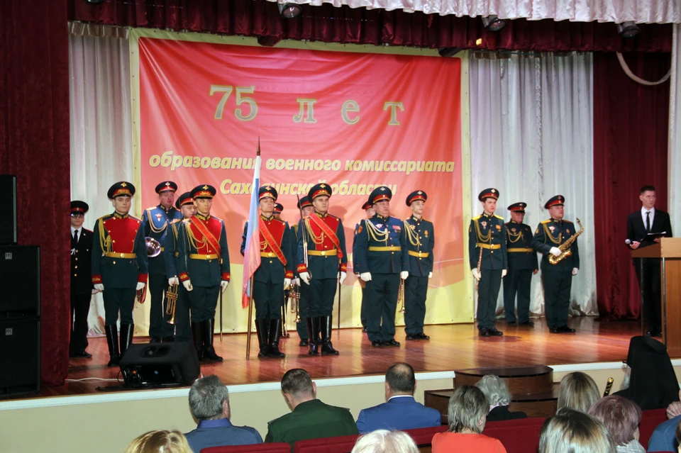 Празднование 75-летия со дня основания Сахалинского военного комиссариата
