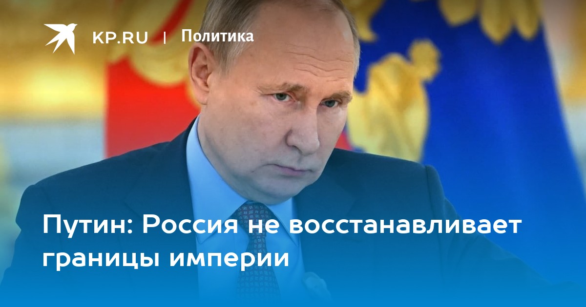 Путин и карта