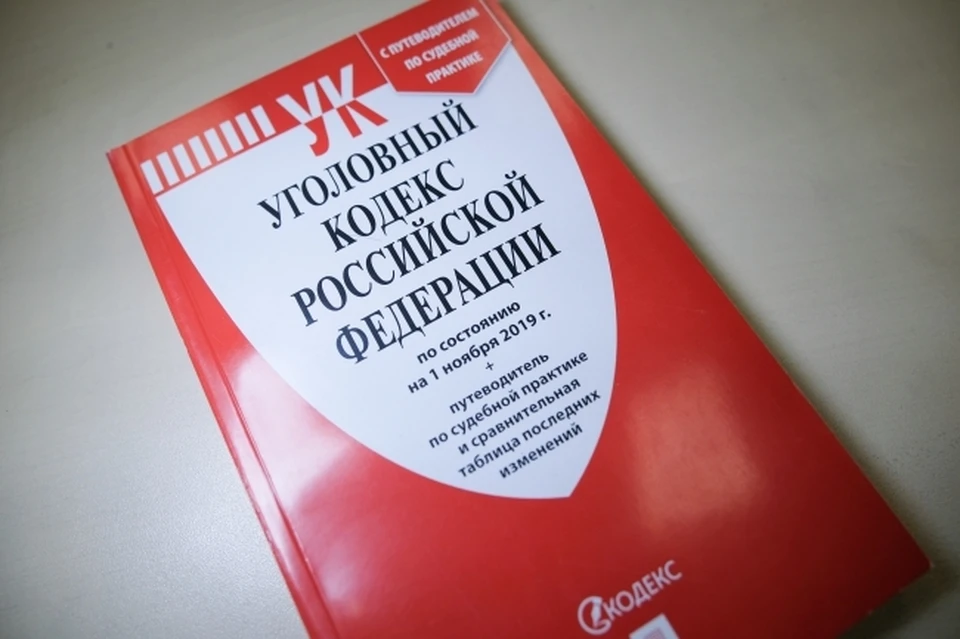 Жителя Новороссийска подозревают в мошенничестве на 47 млн рублей Фото из архива КП