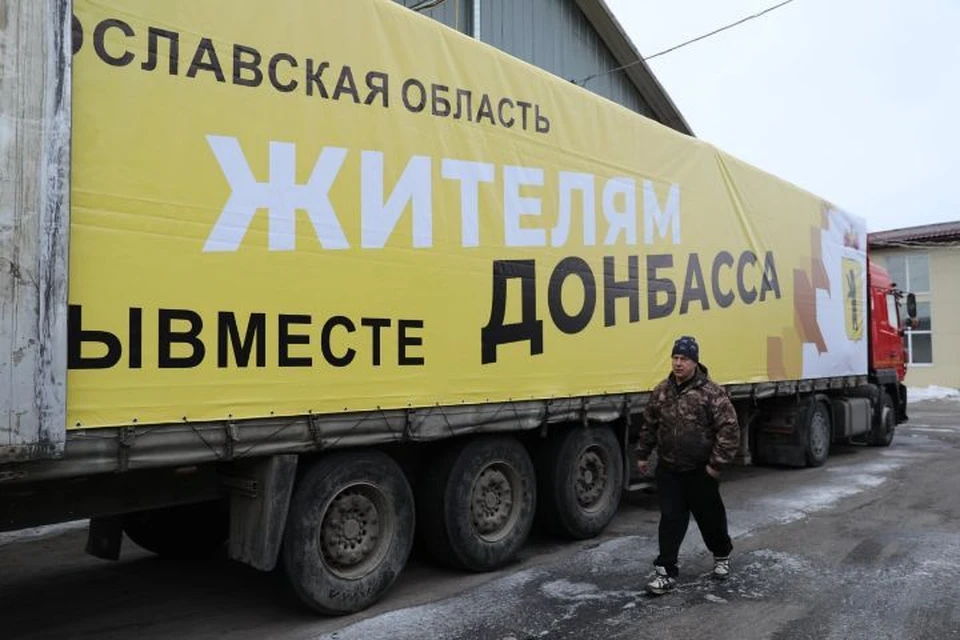 20 тонн «гуманитарки» из Ярославской области доставят в Ростов-на-Дону