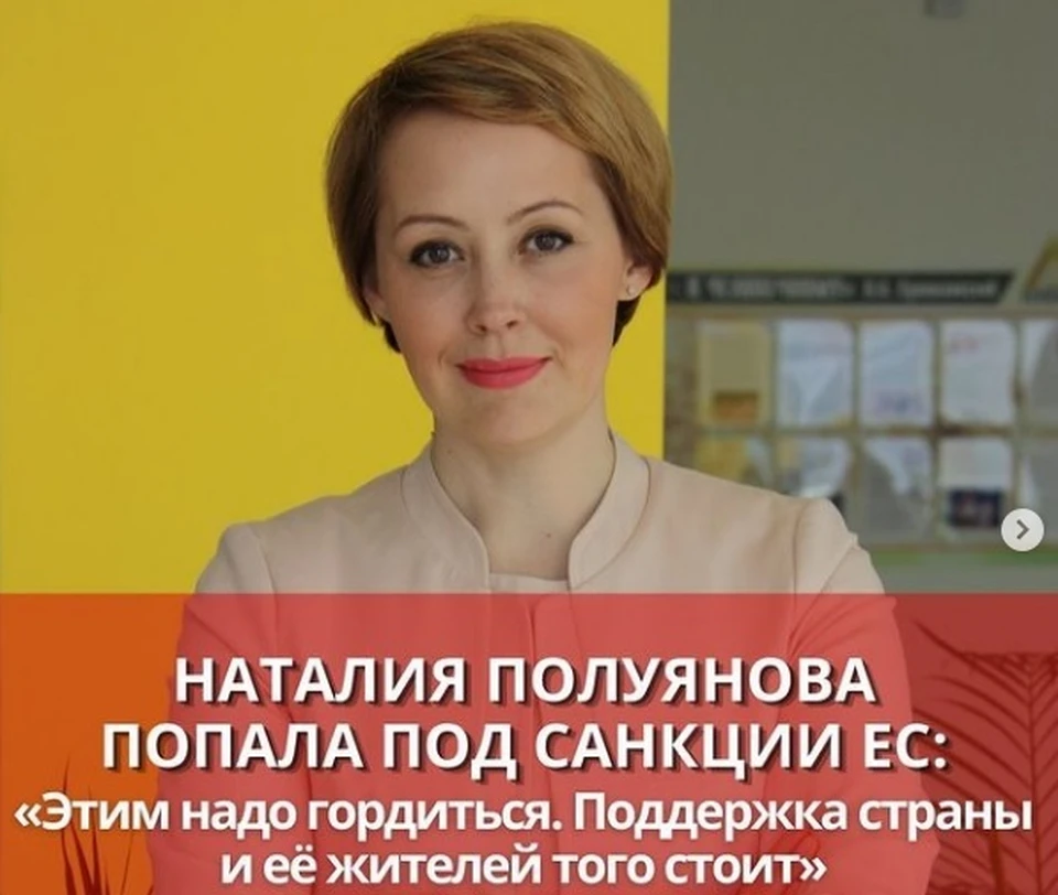 Наталия Полуянова. Фото со страницы Наталии Полуяновой в инстаграм.