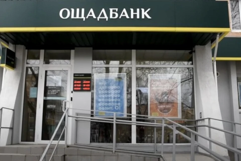 Проблемы с «Ощадбанком» начнут возникать в освобожденных городах и селах Донбасса. Фото: «Ощадбанк»