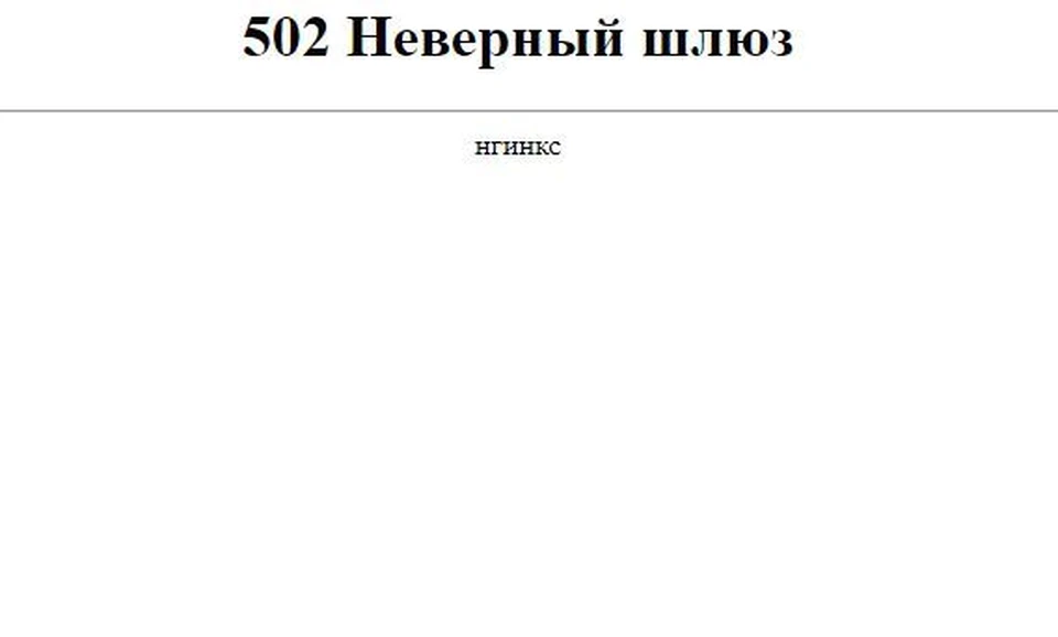 Портал Правительства Тюменской области временно отключили.
