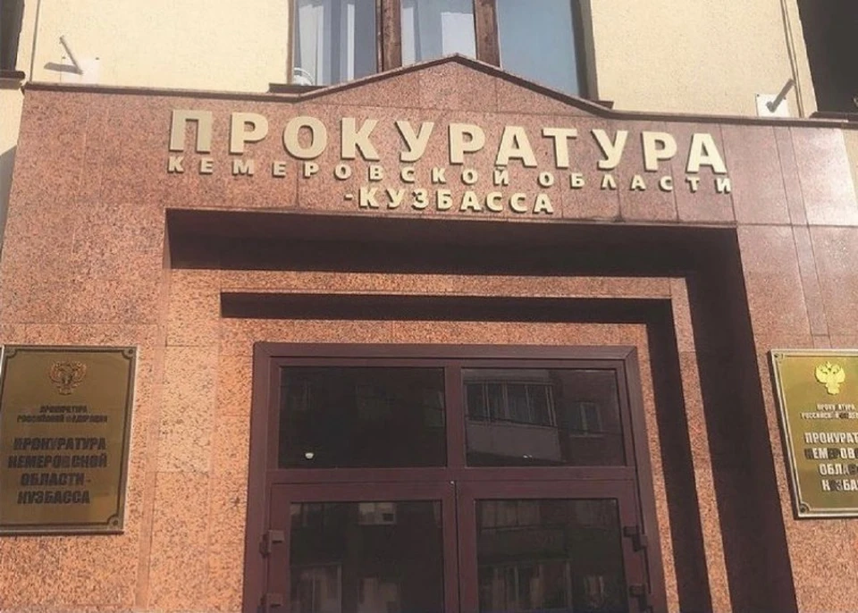 В Новокузнецке прокуратура защитила предпринимателей от незаконных проверок. Фото: Прокуратура по Кемеровской области.