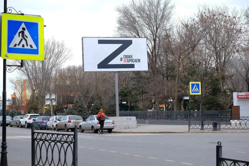 В Астрахани появились рекламные щиты с изображением «Z» в поддержку спецоперации на Украине