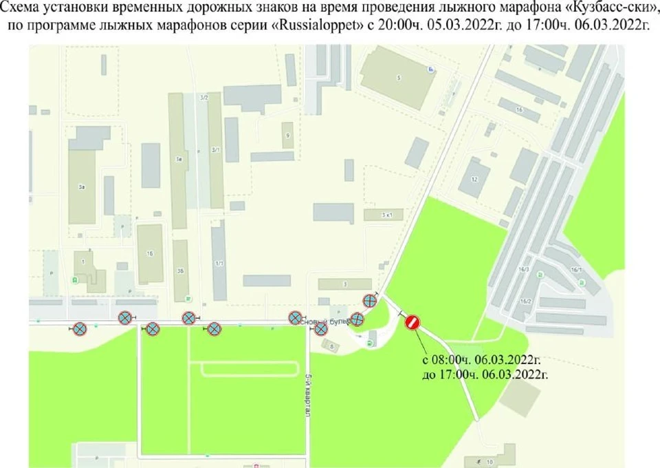 На Сосновом бульваре в Кемерове ограничат парковку транспорта из-за лыжного марафона. Фото: Администрация города Кемерово.