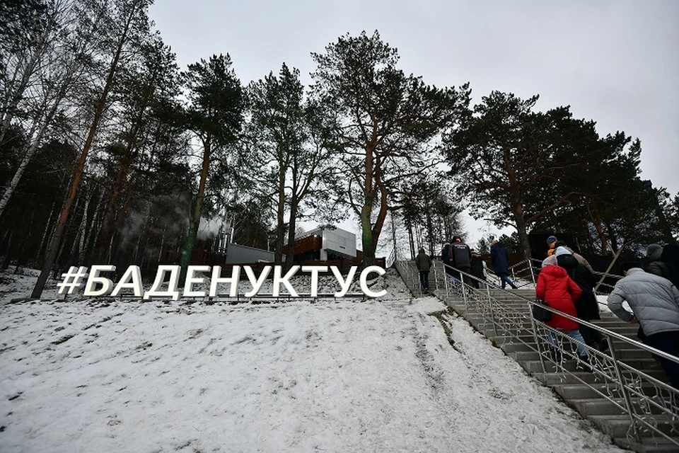 Ранее в «Баден-Баден» попросили у властей исключить часть земли лесопарка из зоны особо охраняемых природных территорий