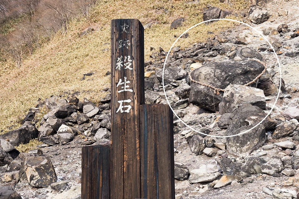 Если верить японским мифам, то в «камне Смерти» (на фото справа) заключен дух злого демона.
