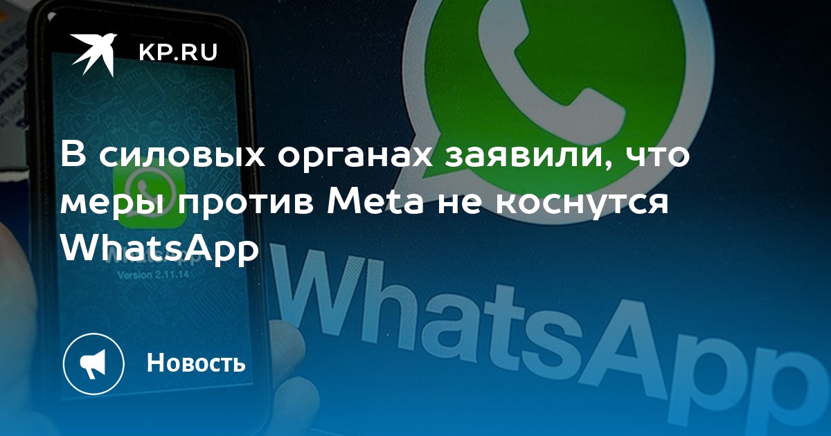 Почему whatsapp