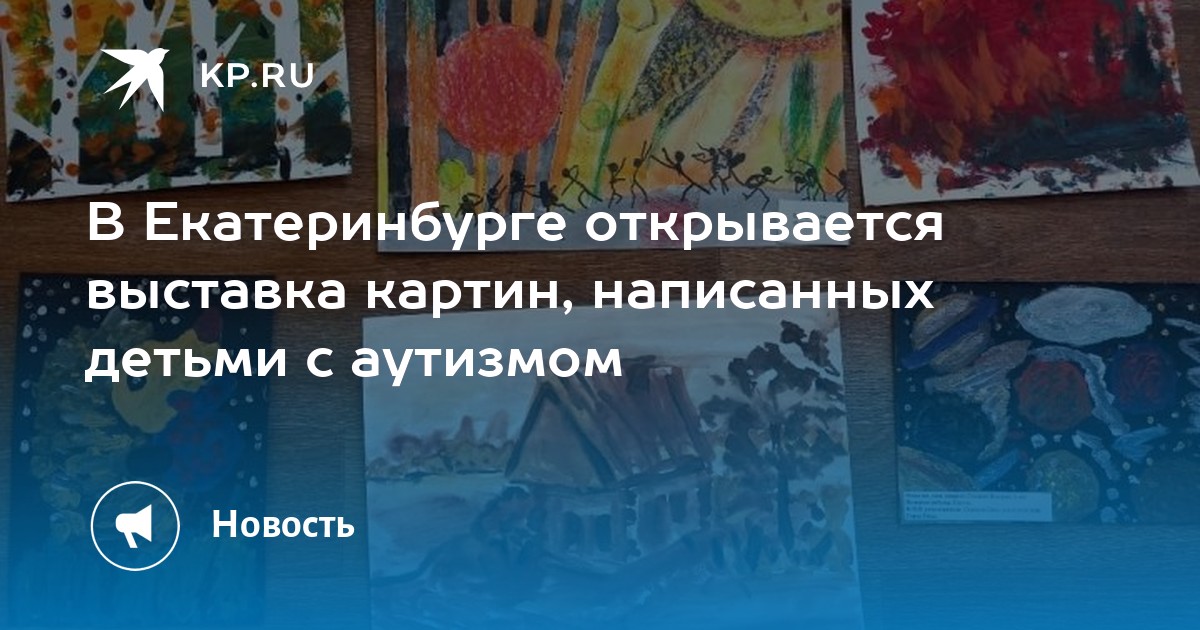 Картины в екатеринбурге