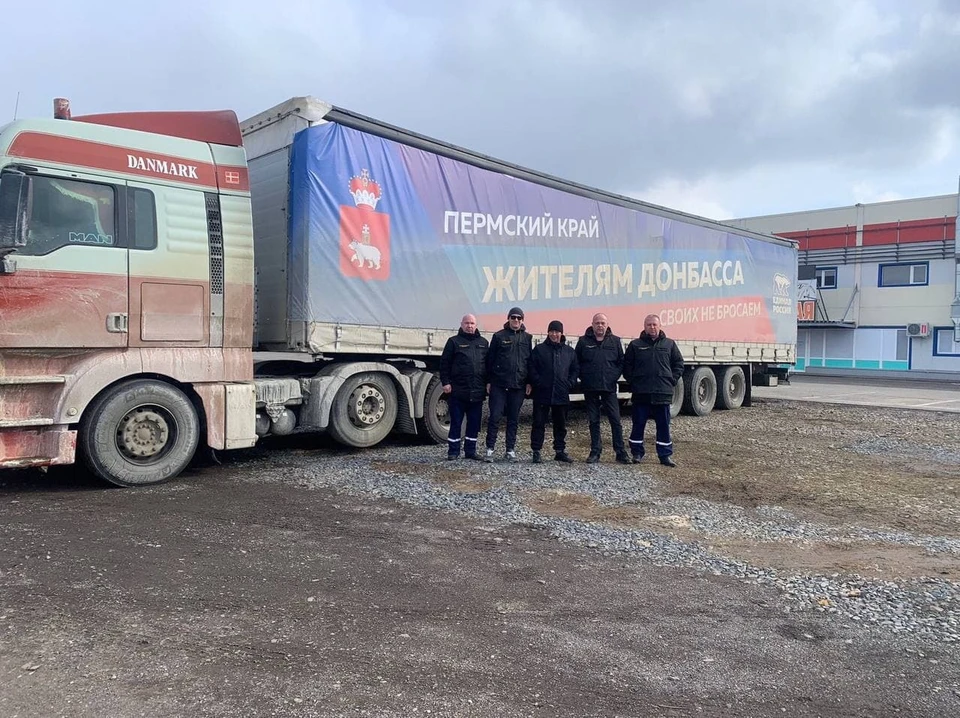 Гуманитарный груз и Пермского края прибыл в Ростовскую область.