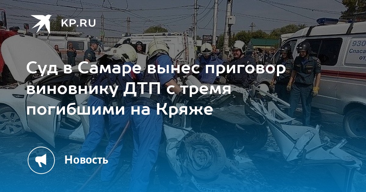 Приговор васильеву виновнику дтп